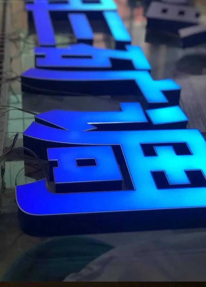 兴安发光字广告牌多少钱,源头工厂,质量保证,欢迎了解更多 #